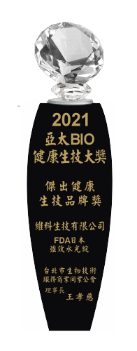 2021亞太bio健康生技大獎