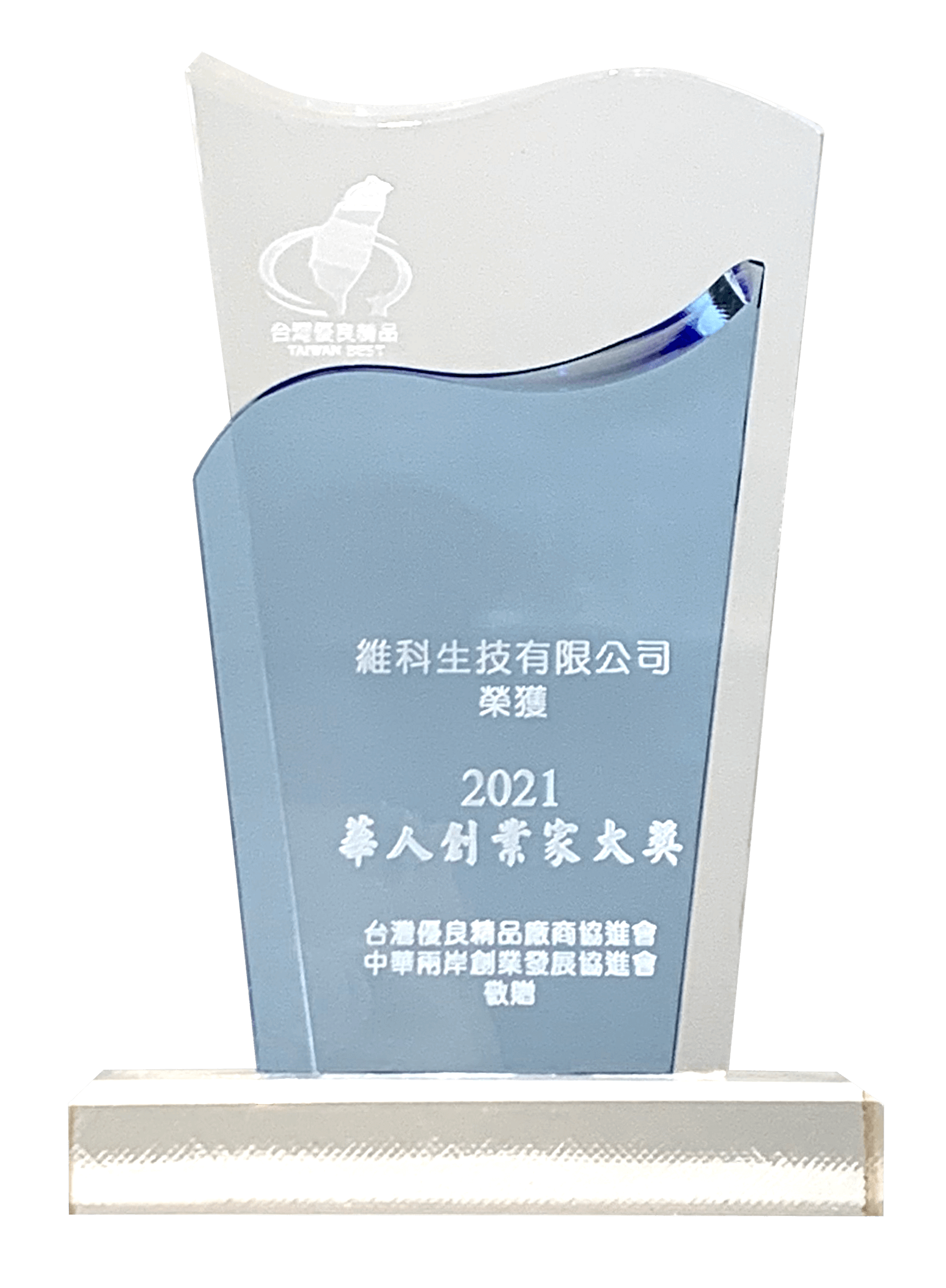 婕樂纖2021華人創業家大獎