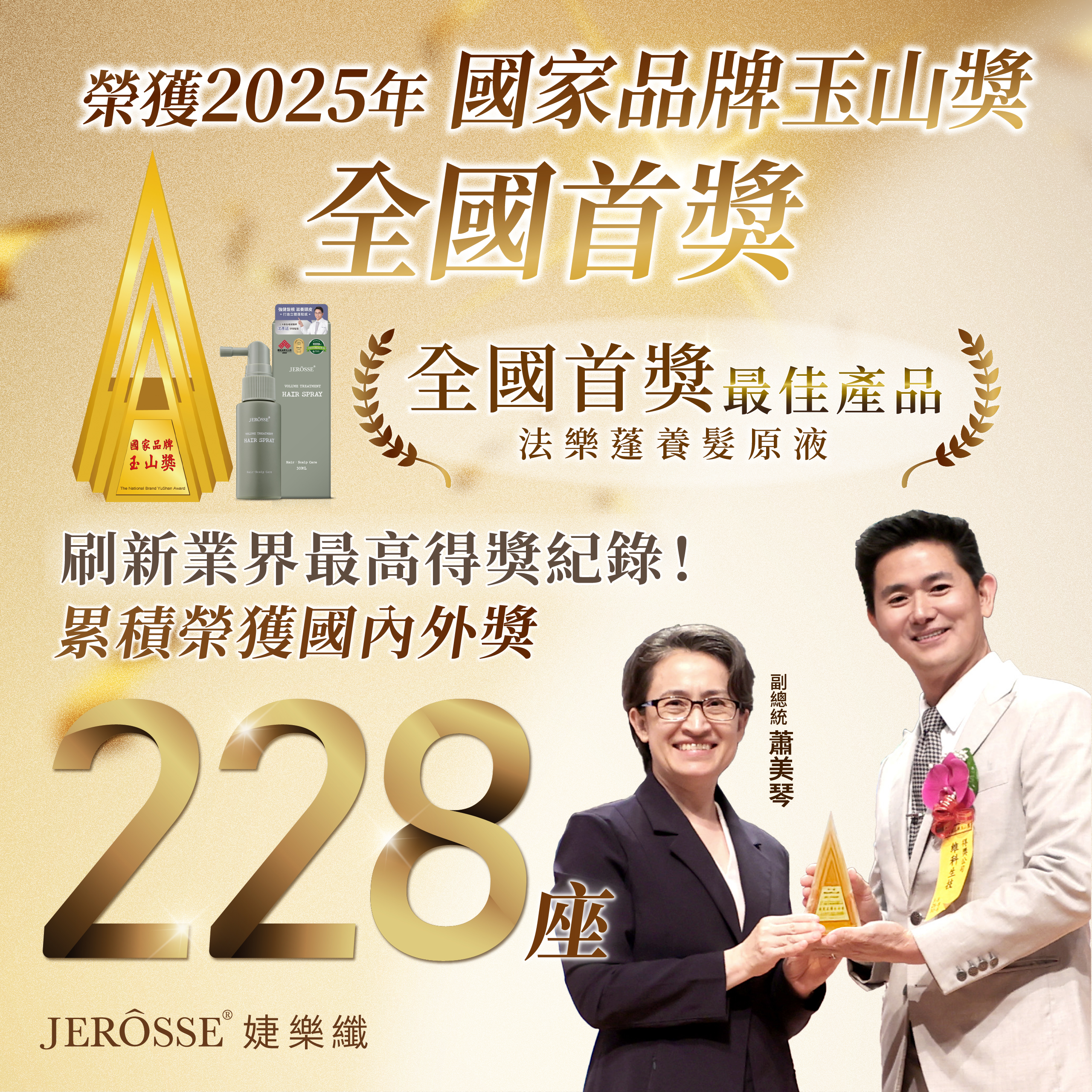 2025玉山獎-官網Banner_Mobile首頁 Banner 2560 x 2560px