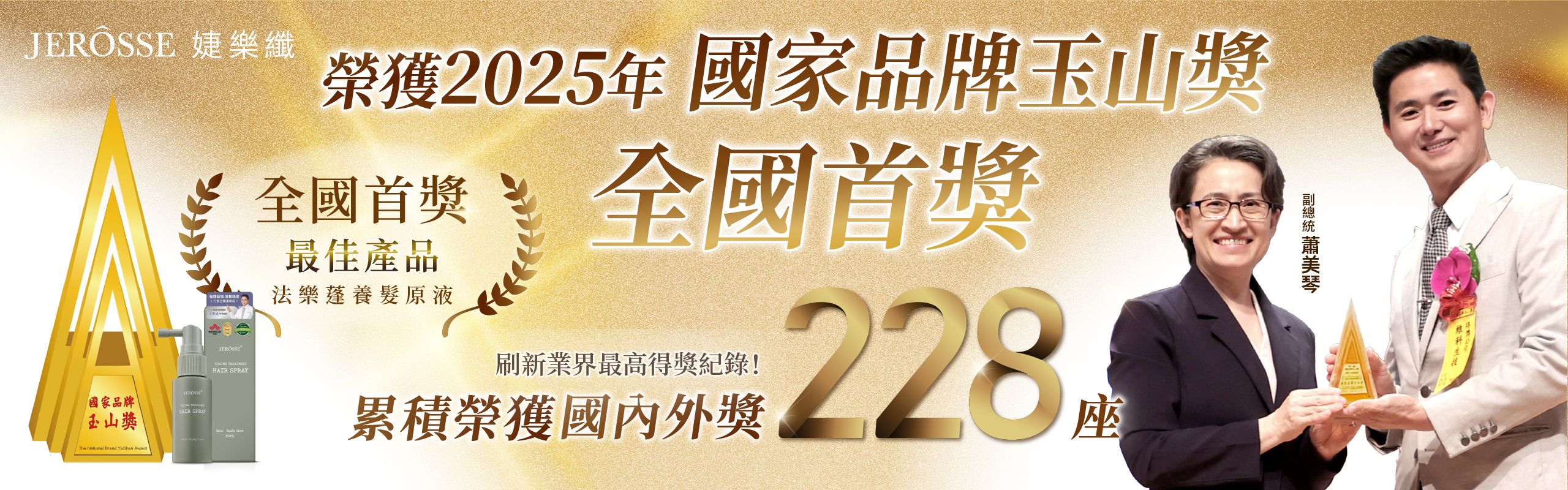 2025玉山獎-官網Banner_Web首頁 Banner 2560 x 800