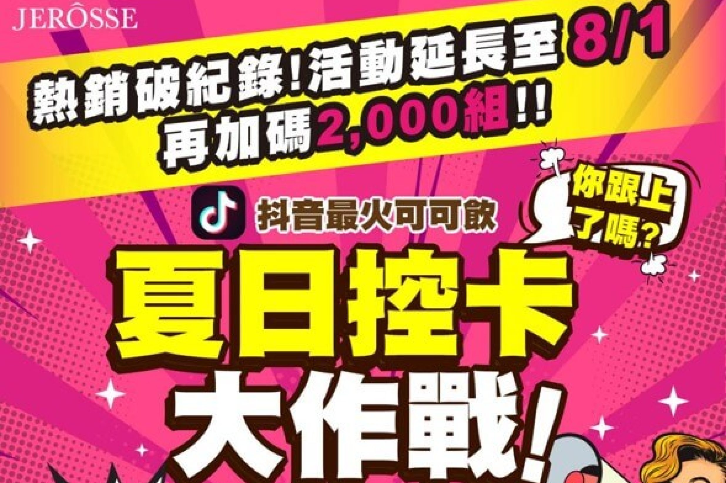 肽纖飲_延長