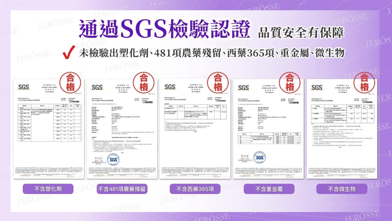 婕樂纖複方金盞花葉黃素EX飲通過SGS檢驗認證