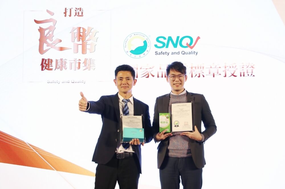 連續2年婕樂纖獲SNQ國家認證最高品質認証